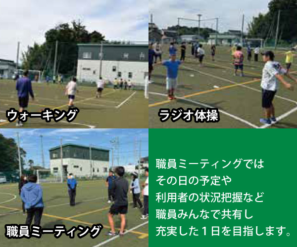 ウォーキング・体操