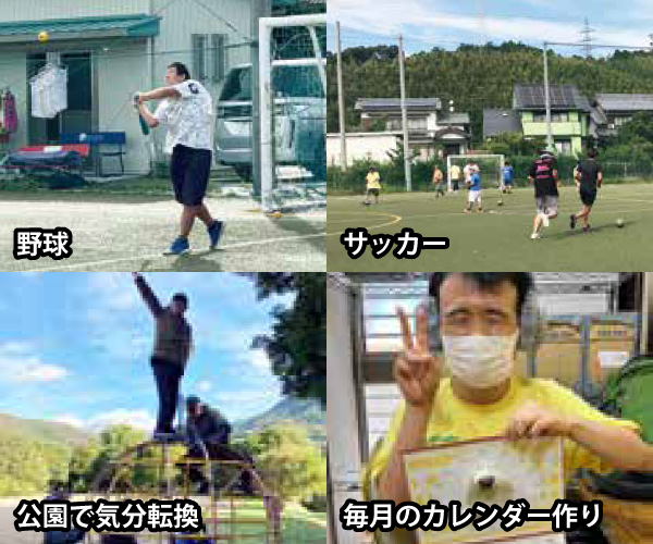 余暇活動