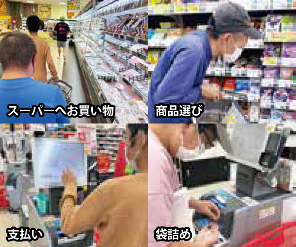 買物学習