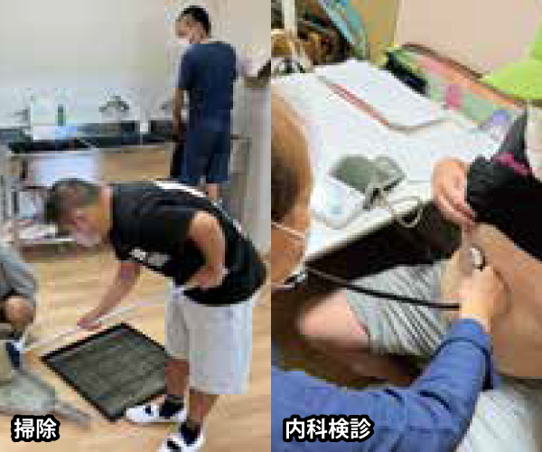 掃除・内科検診