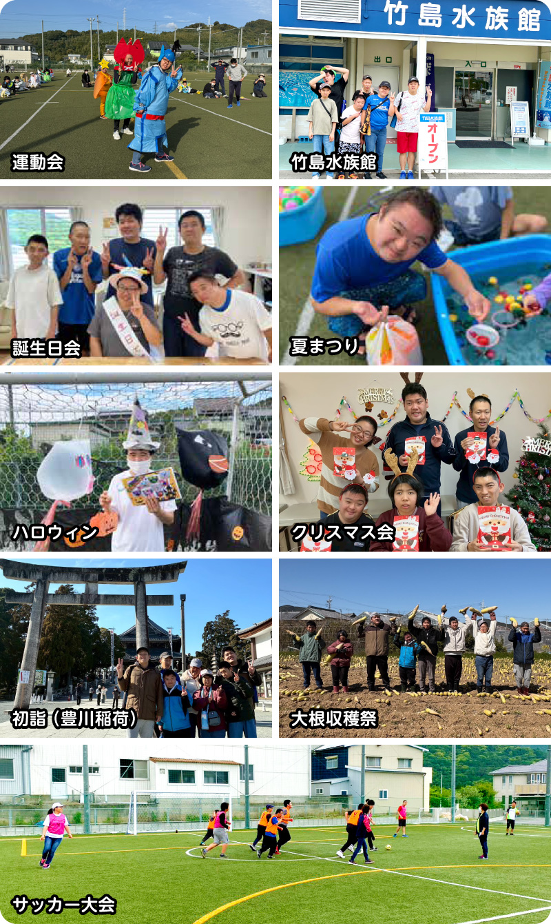 お楽しみ会・イベント