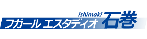 フガールエスタディオ石巻