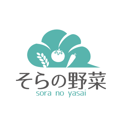 そらの野菜